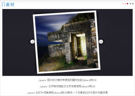 jquery 圖片切換滾動(dòng)特效帶分頁(yè)索引按鈕控制左右圖片切換滾動(dòng)