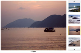 jquery圖像幻燈片制作大小圖片切換滾動(dòng)展示
